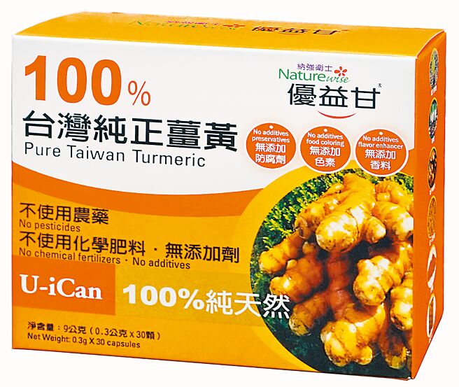 东扬生技推出富含姜黄素（curcumin）成份的「优益甘」。图／周荣发