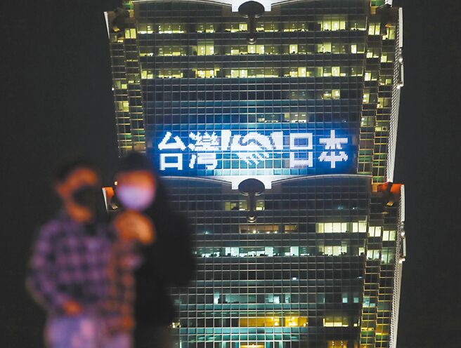 日本捐赠第6批约30万剂AZ疫苗昨日运抵台湾，台北101晚间点灯打出「暖心互助」、「携手抗疫」等字样，感谢日本温暖深厚的友谊。（刘宗龙摄）