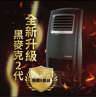Lasko黑麥克電暖器 全新升級上市