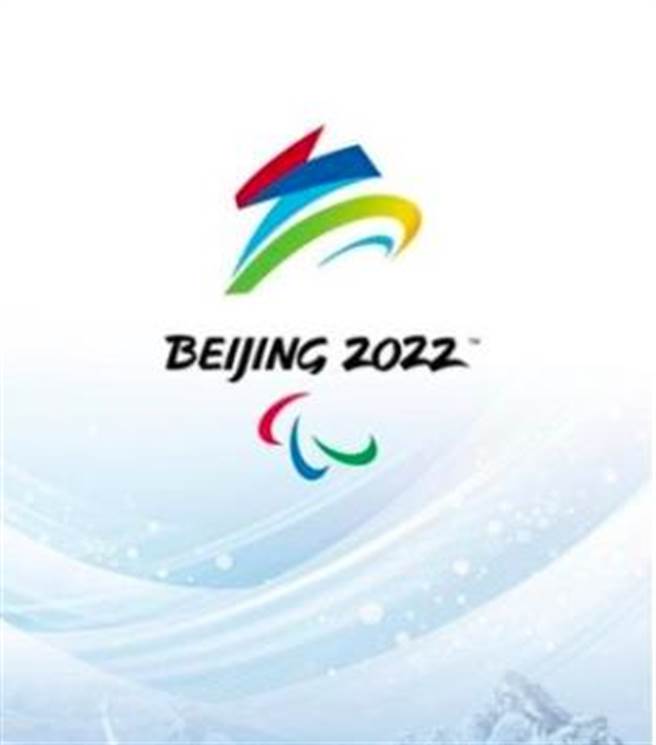 美国两党参议员推出国防授权法修正案，要求外交抵制北京冬奥会。图为2022北京冬奥标志。（新华社）