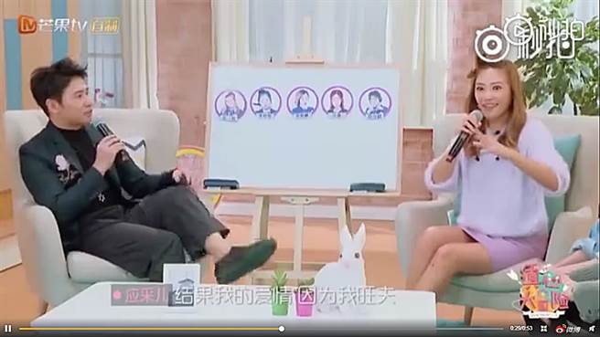 应采儿过去上节目直言自己旺夫。（图／翻摄自秒拍）