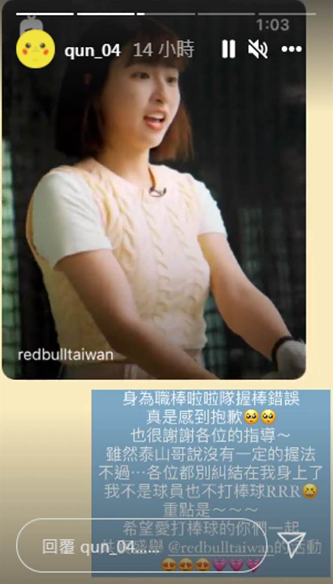 峮峮在Instagram直接公开道歉。（图／qun_04 IG）