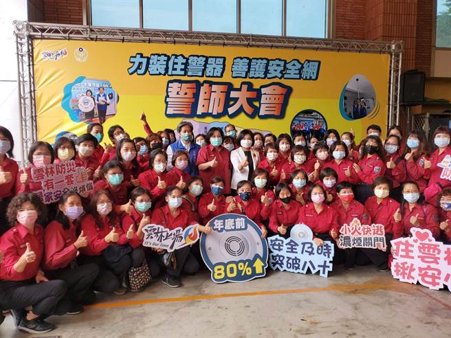 云林县消防局今天举行记者会宣示今年底以前会完成装设9736颗住警器、装设率达80％，明年再装3万5403颗就达100％。（周丽兰摄）