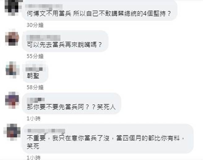 何博文被网友质疑没当过兵。（摘自何博文脸书）