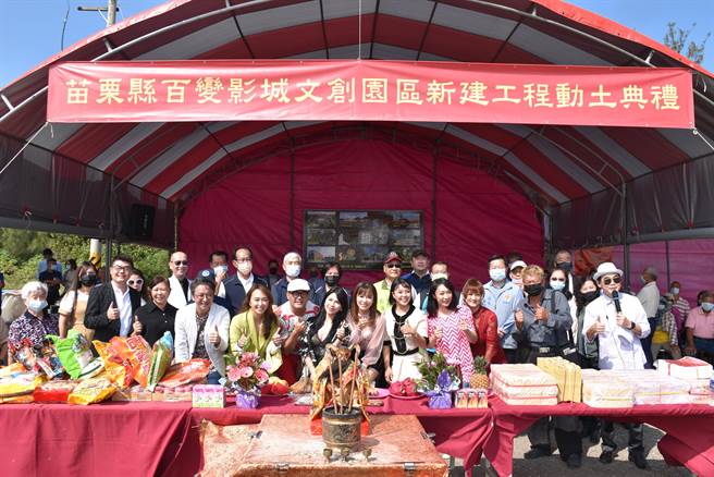 后龙百变影城文创园区29日举行动土典礼，业者邀请多位艺人前来造势。（谢明俊摄）