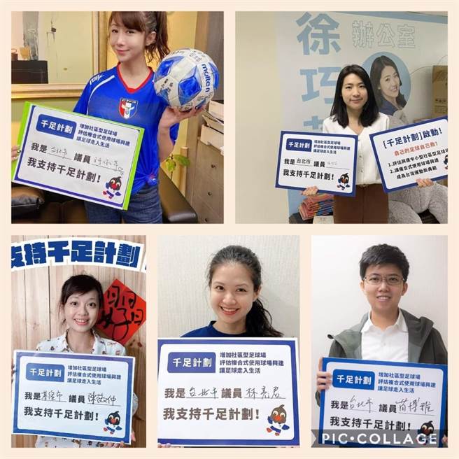 林亮君（下排中）参与公共政策网路参与平台「千足计画」的连署，推动运动场地多元运用。（脸书翻摄）