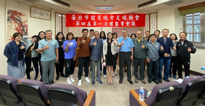 新任理事长林亮君与台北市体育总会足球协会第4届会员、理监事及贵宾会后合影，一同努力推展北市足球。（北市足协提供）