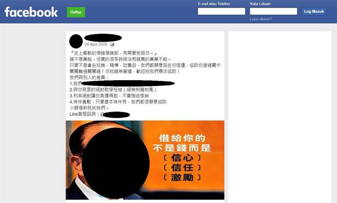 黄嫌在脸书PO文吸引民眾上门借贷。（翻摄画面／林郁平台北传真）