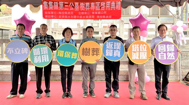 集集鎮長陳紀衡（中）規畫樹葬區，第2期29日啟用。（集集鎮公所提供／廖志晃南投傳真）