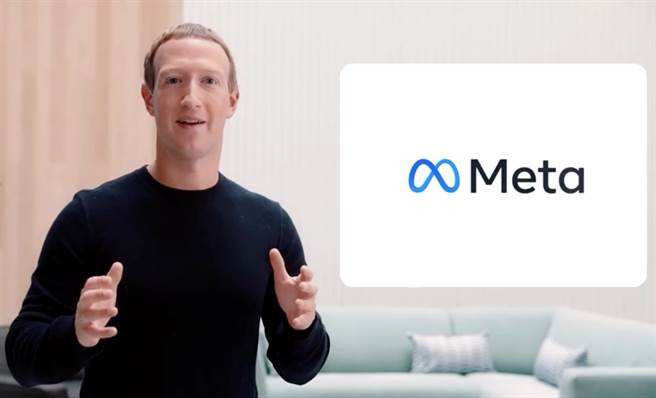 馬克祖克柏在Connect大會中宣布，Facebook正式更名Meta。（圖／路透）