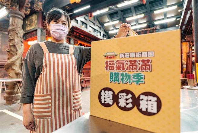 新北市推出加倍券振興，而轄內各商圈活動也在10月份陸續起跑，多數商圈只要消費滿百元就有機會抽中Apple Watch、iPhone13、平安金牌等好禮。（經發局提供）