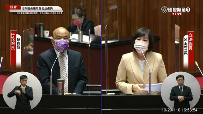 国民党立委吕玉玲质询行政院长苏贞昌。（摘自国会直播）