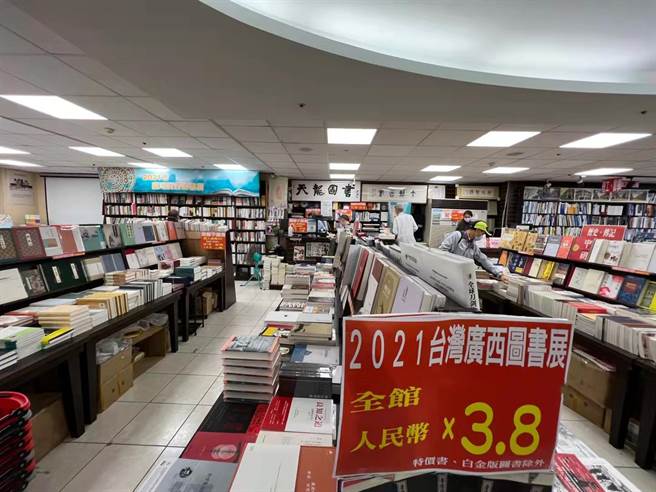 图为设在台北天龙书店的2021年台湾广西图书展线下书展。（照片由主办单位提供）