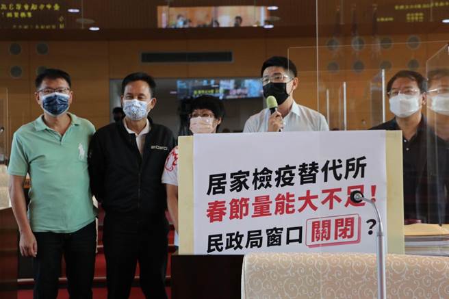 民进党台中市议员为春节要返台过年的民眾发声，忧心春节居家检疫替代所量能严重不足。（卢金足摄）