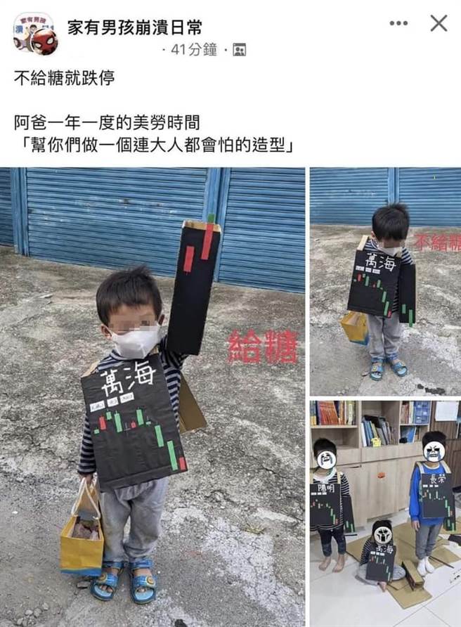 一位创意十足的家长，竟结合时事，将小孩打扮成「连大人都怕」的惊悚造型。(摘自脸书)