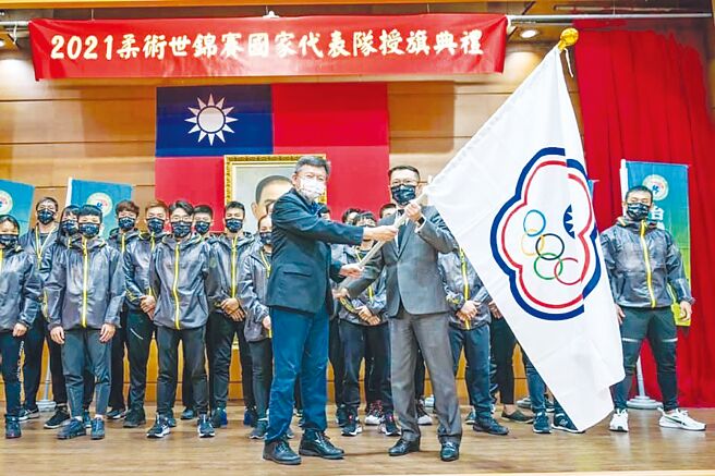 体育署副署长林哲宏（前排左）亲自授旗2021 JJIF柔术世界锦标赛台湾国家代表队出征阿布达比，由领队台湾柔术总会理事长蔡坤龙（前排右）代表接受。图╱江富满