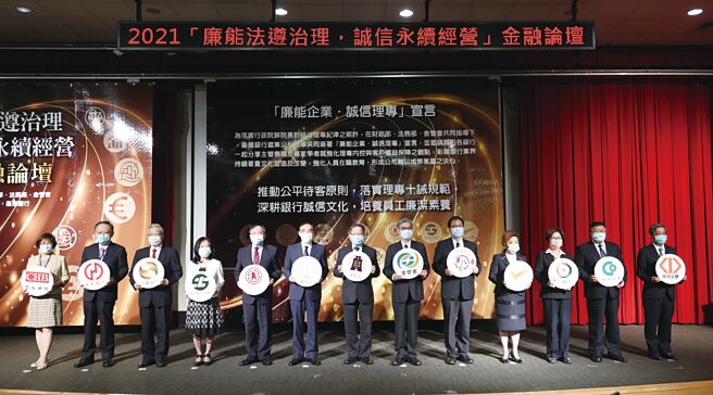 臺灣銀行董事長呂桔誠（左五起）邀法務部部長蔡清祥、財政部部長蘇建榮、金管會主委黃天牧、廉政署署長鄭銘謙及公股行庫董事長、總經理簽署「廉能企業‧誠信理專」宣言。圖／臺灣銀行提供