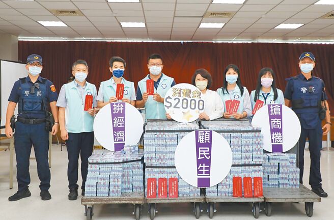 嘉义市政府提领5.3亿元现金，市长黄敏惠（右四）提醒市民领现金消费拚经济。（嘉义市政府提供／廖素慧嘉市传真）