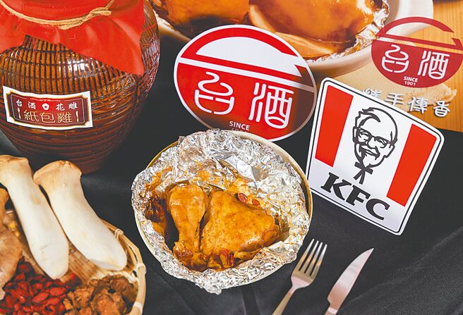 「肯德基台酒花雕纸包鸡」单点122元起，即起至12月6日贩售。（肯德基提供）饮 酒 过 量 有 害 健 康