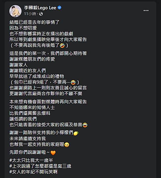 李国毅发文。（图／翻摄自李国毅Lego Lee脸书）