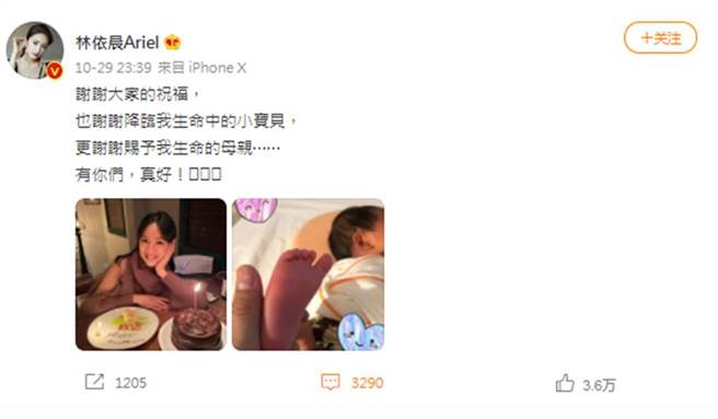 林依晨在微博曬岀女兒小腳ㄚ的照片。（圖／林依晨Ariel微博）