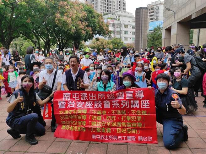 南屯派出所於豐樂公園進行交通及犯罪宣導，適逢一年一度西洋萬聖節，小朋友與員警一同共襄盛舉場面熱鬧。（警方提供）