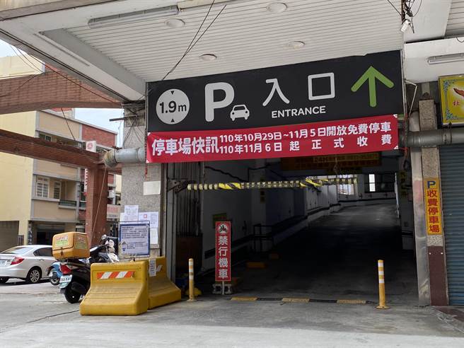 新竹县政府所辖的县治停车场（家乐福停车场）即日起至11月5日免费停车，11月6日恢復收费。（庄旻静摄）