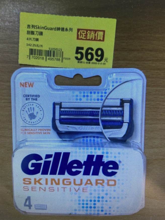 牛男拿走卖场569元的刮鬍刀组。（翻摄照片／石秀华高雄传真）