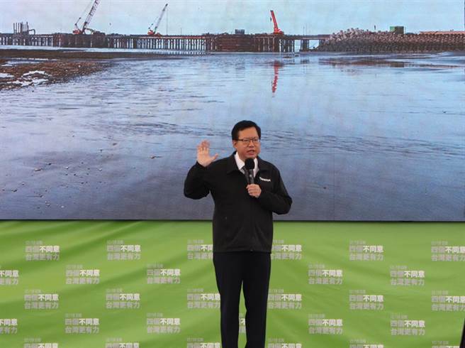 桃園市長鄭文燦上台致詞。（賴佑維攝）