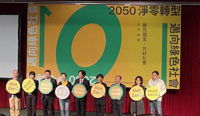 財團法人青平台基金會主辦「2050淨零轉型：邁向綠色社會」論壇。圖／邱琮皓攝
