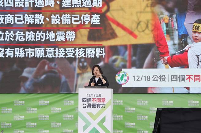 蔡英文总统在公投说明会致词。（赖佑维摄）