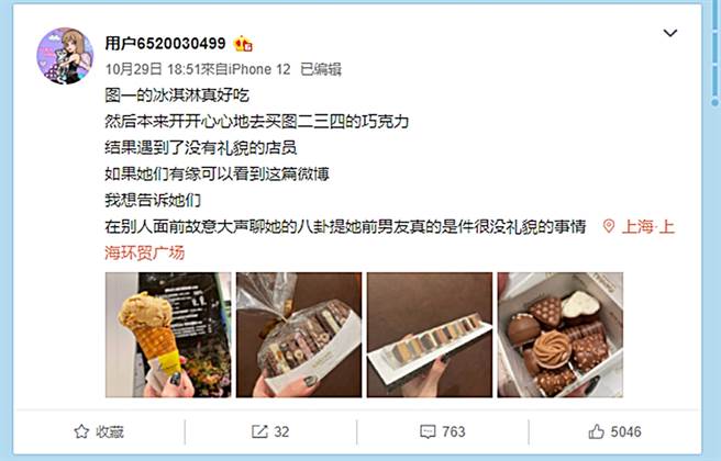 周扬青生气发文。（图／翻摄自用户6520030499微博）