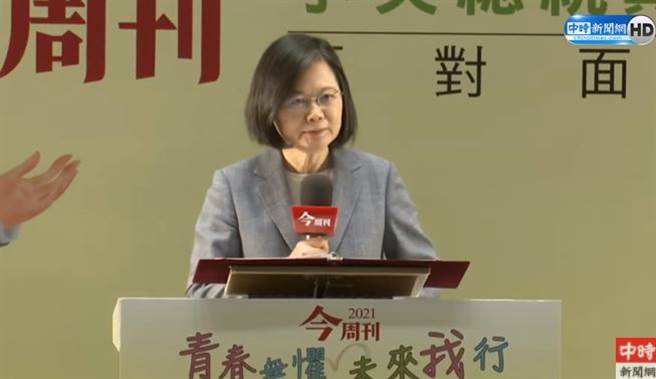 總統蔡英文。(取自中時新聞網直播)