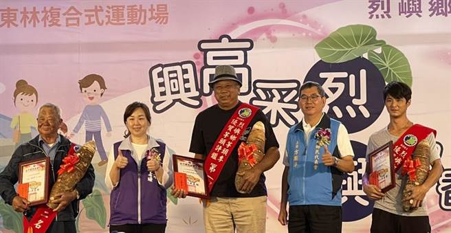 以安全农业、芋头外观和重量3项为评鑑标准，活动重头戏之一的优质芋头比赛，今年由洪庄清汉、洪振华和洪文尊3位农友获得前3名的荣誉。（烈屿乡公所提供）