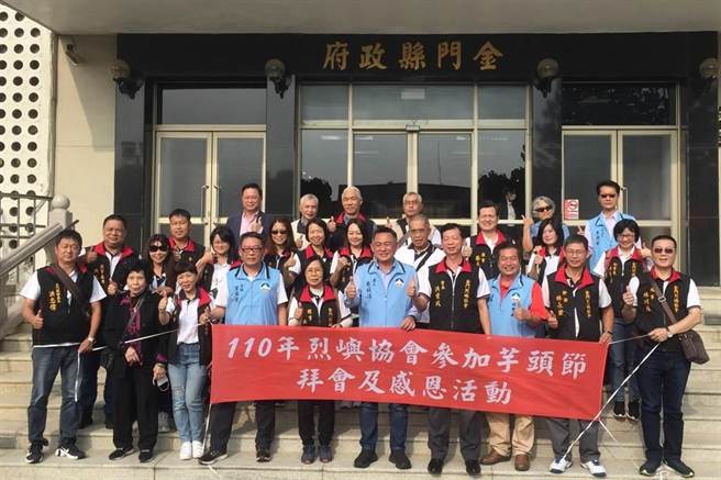 旅台烈屿乡公共事务协会也专程组团返金，参加一年一度的芋头季活动。（金门县府提供）
