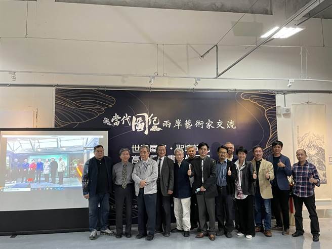 當代圖紀兩岸藝術家大合影，圖右為台藝大展場參與貴賓，圖左銀幕上為成都濃園現場。（濃園提供）