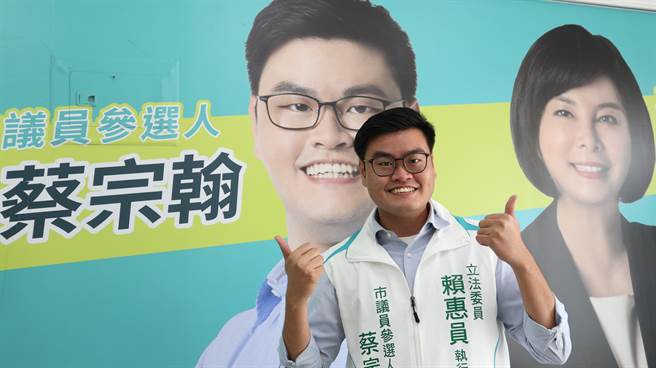 目前民进党在台南市议员第1选区宣布参选的新人，还有立委赖惠员执行长蔡宗翰，近日也是勤跑基层，争取选民认同。（张毓翎摄）