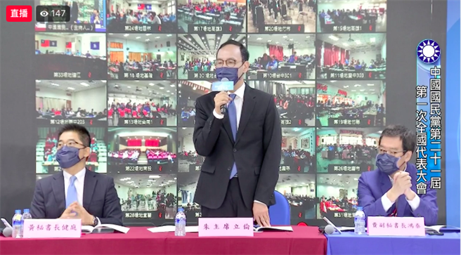 国民党今天举行全代会。（取自国民党脸书）