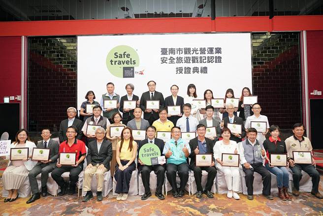 台南有30家业者获得世界观光旅游委员会（WTTC）的安全旅游戳记认证。（观旅局提供／洪荣志台南传真）