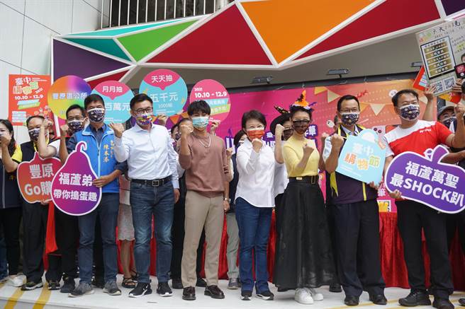 台中市长卢秀燕等与会贵宾鼓励大家「继续买、继续抽！」（王文吉摄）