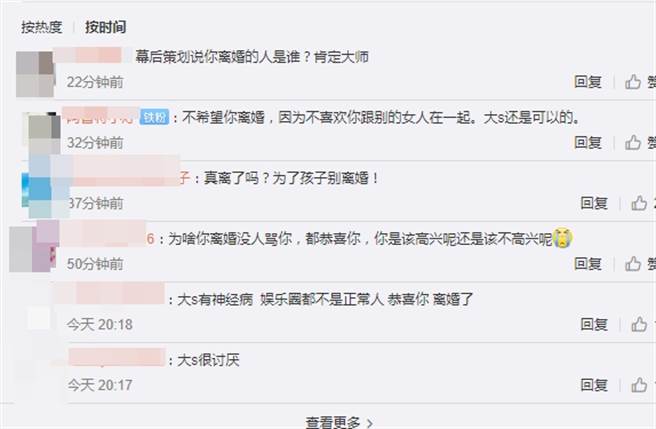大批网友涌进汪小菲微博求真相。(取自汪小菲微博)