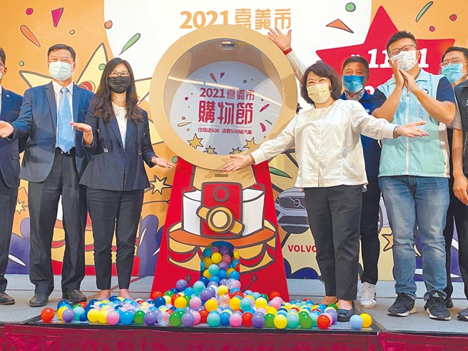 嘉義市長黃敏惠（右二）宣布今年購物節11月1日起跑，邀請大家來嘉義市消費，可抽最大獎269萬元VOLVO豪車。（廖素慧攝）