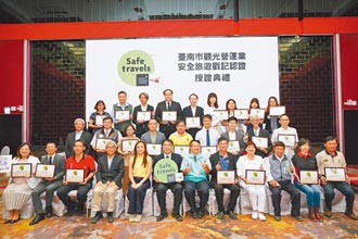 台南30業者 獲WTTC安全旅遊認證