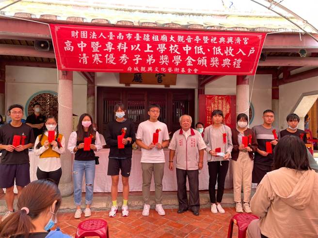 台南市大觀音亭暨祀典興濟宮頒發獎學金給清寒家境學生。（大觀音亭提供／程炳璋台南傳真）