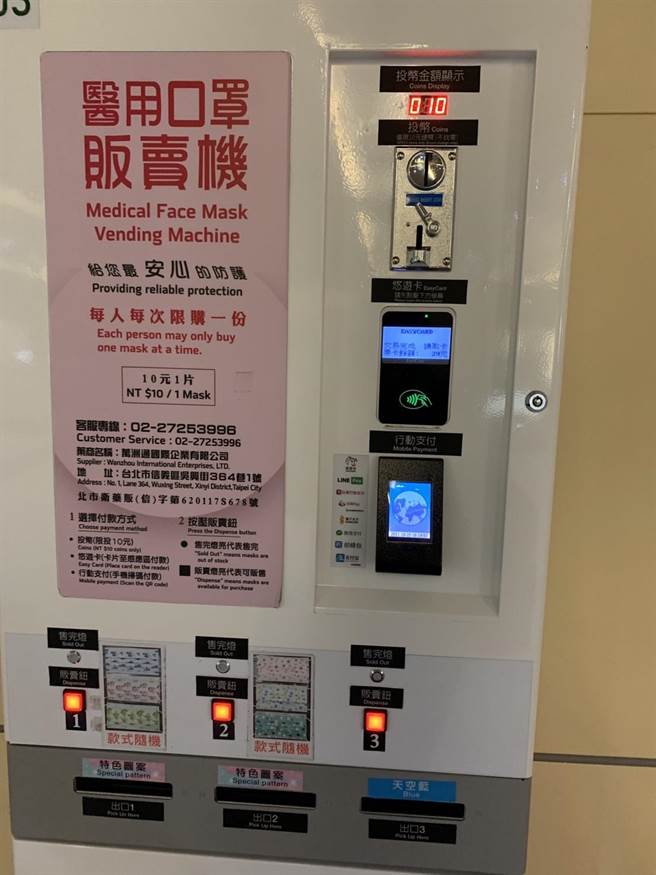 有捷运族抱怨，贩卖机的口罩1片10元太贵，现在到药局购买实名制口罩，每片只要5元，和疫情初期相比，现在口罩产能稳定，价格也应该调回市场行情，厂商租金又如此便宜，获利恐达2倍以上。（北市议员戴锡钦提供／游念育台北传真）