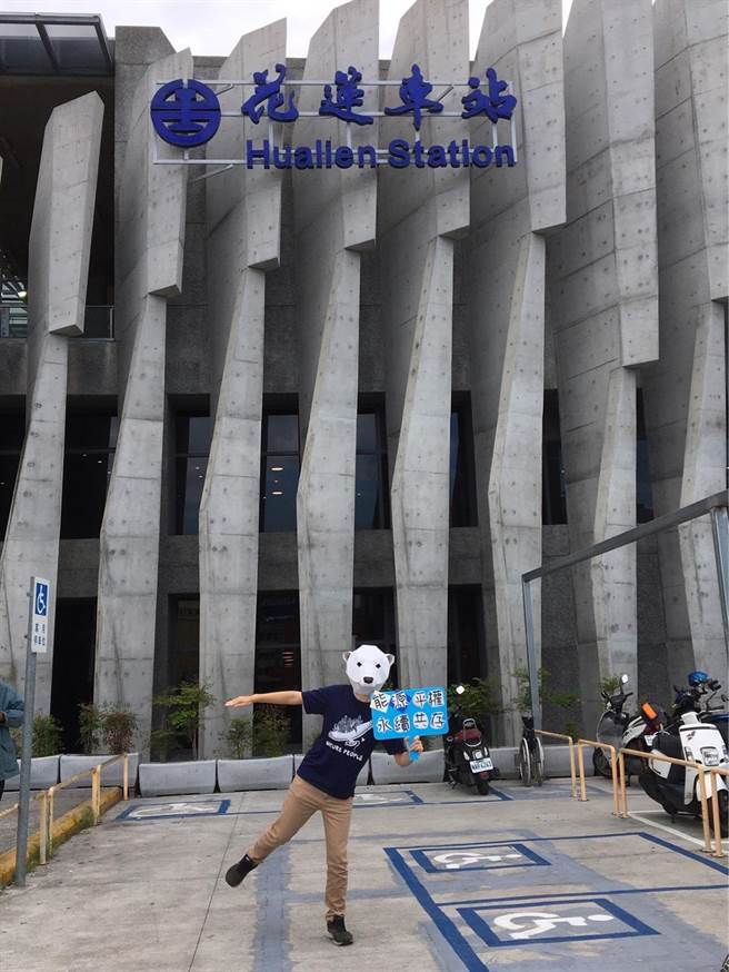 花蓮車站單腳站立。（氣候先鋒者聯盟提供）