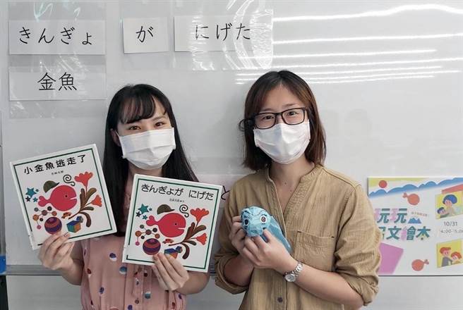 台南市日本人协会办理日文绘本亲子工作坊。（市府提供／洪荣志台南传真）