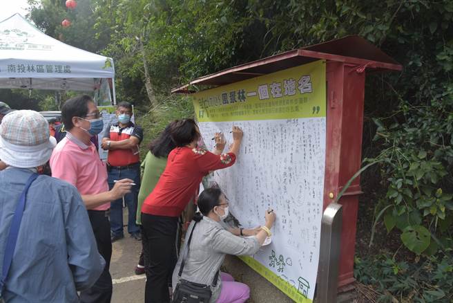 彰化市編號第1701號風景保安林命名活動，民眾回響熱烈。（民眾提供／吳敏菁彰化傳真）
