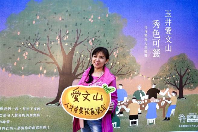 爱文山人文产业发展协会今年办理芒果与可可的料理研发发表会，让社区有不一样的「食」尚新风潮。（赖永坤提供／张毓翎台南传真）