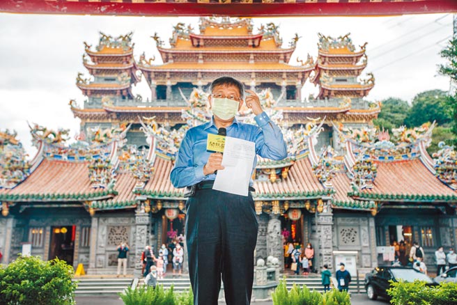 台北市长柯文哲30日出席关渡宫「2021闹热关渡节」开幕记者会。（郭吉铨摄）